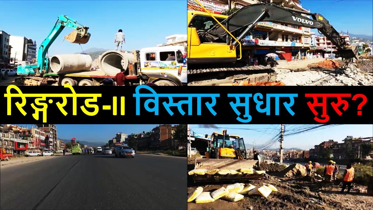 ❤🙏 Ringroad Second Phase Construction Latest Update | Department of Road | Kathmandu Inner Ring road