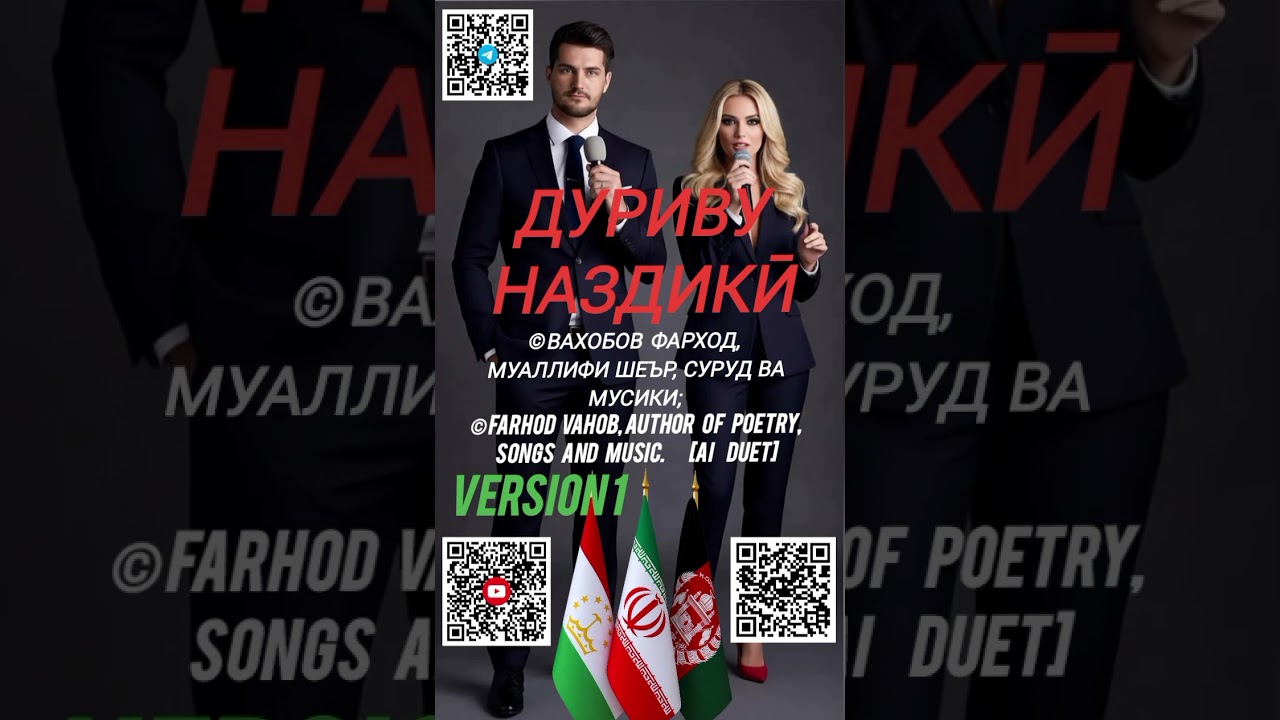 Дуриву наздикӣ