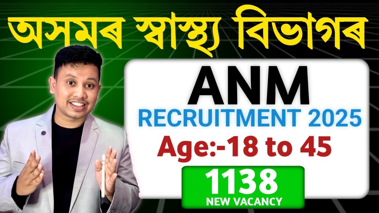 NHM Assam Recruitment 2025 - অসমৰ স্বাস্থ্য বিভাগৰ পদ মুকলি 🤗