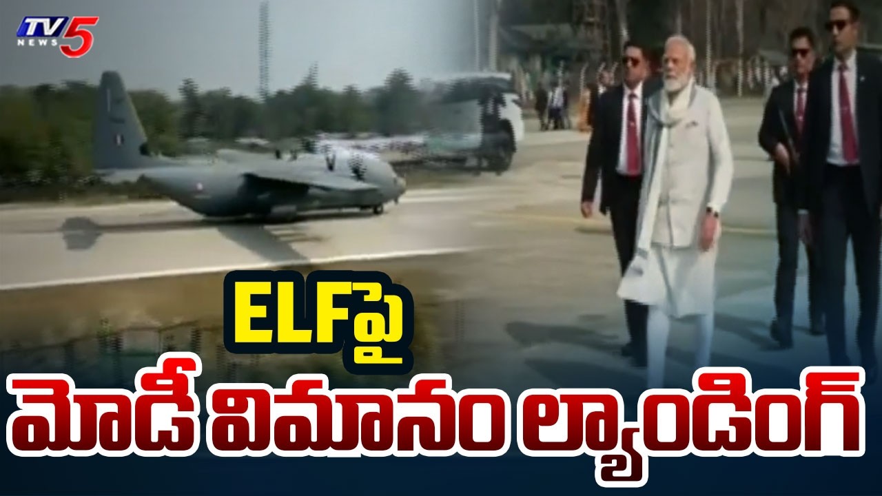 PM Modi's Aircraft Landed At Emergency Landing Facility In Assam | Dibrugarh || TV5 News