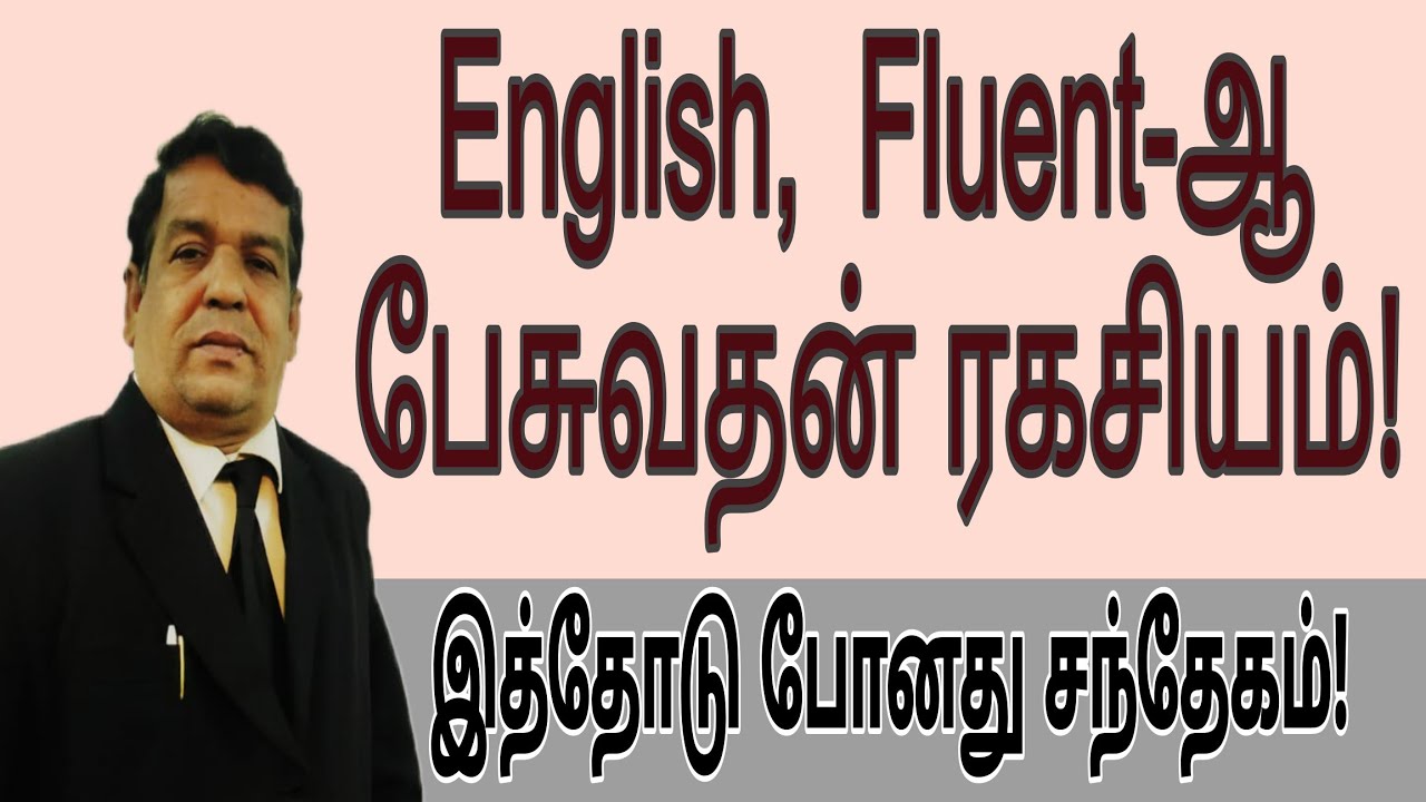 How to Speak in English Fluently? | by Setfort Spoken English | by T.Veeramani