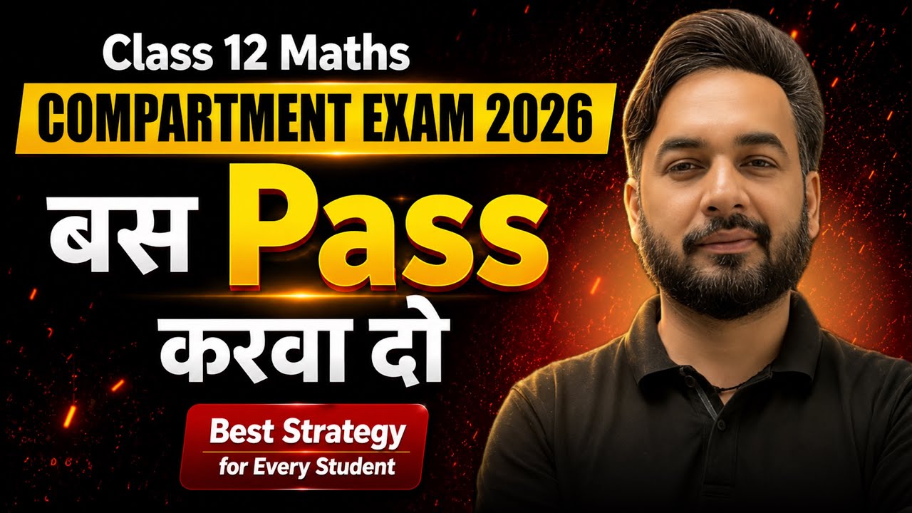 How to Pass Maths Compartment Exam 2026 Class 12 🎯 | CBSE Compartment Exam 2026 | Warrior Series