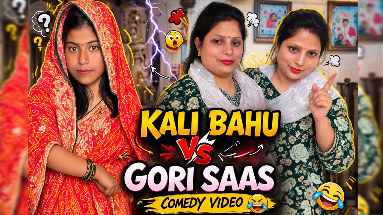 Jab Kali Bahu Aayi Ghar Mein 😳 | Gori Saas Ka Reaction | Comedy Video