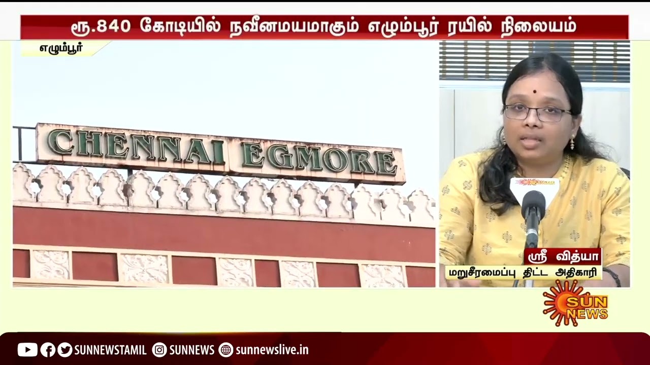 Redevelopment of Egmore Railway Station