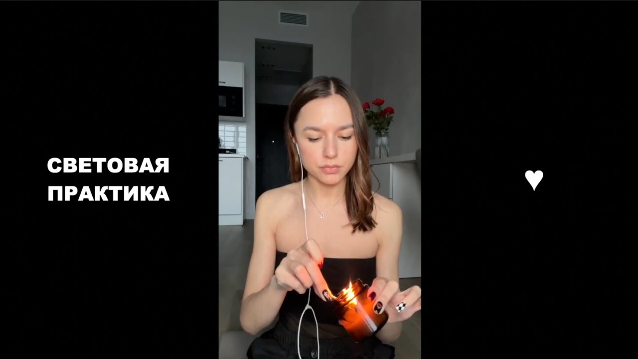 Практика. Очищение Энергетического Поля. Остановка Мыслей.