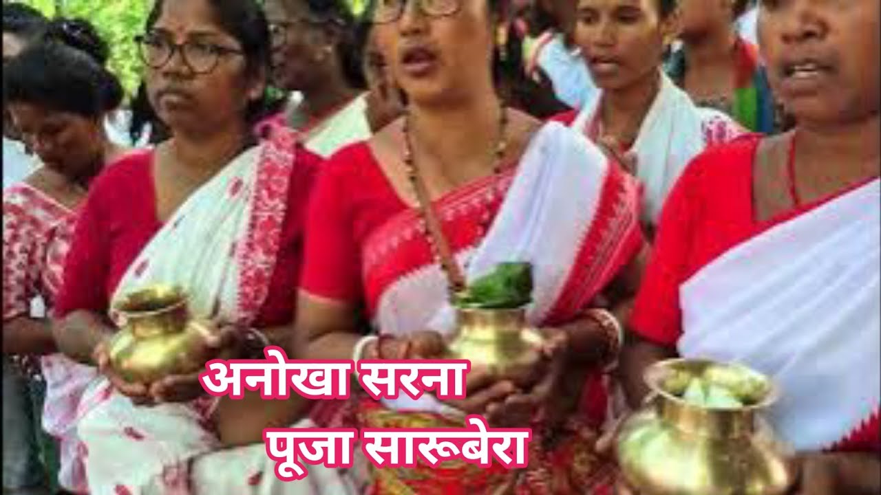 सारूबेड़ा सरना स्थल 🇦🇹🎋#sarnabhajan #sarnaculture #kurukh_song #kurukh_short_video #sarnasongstatus