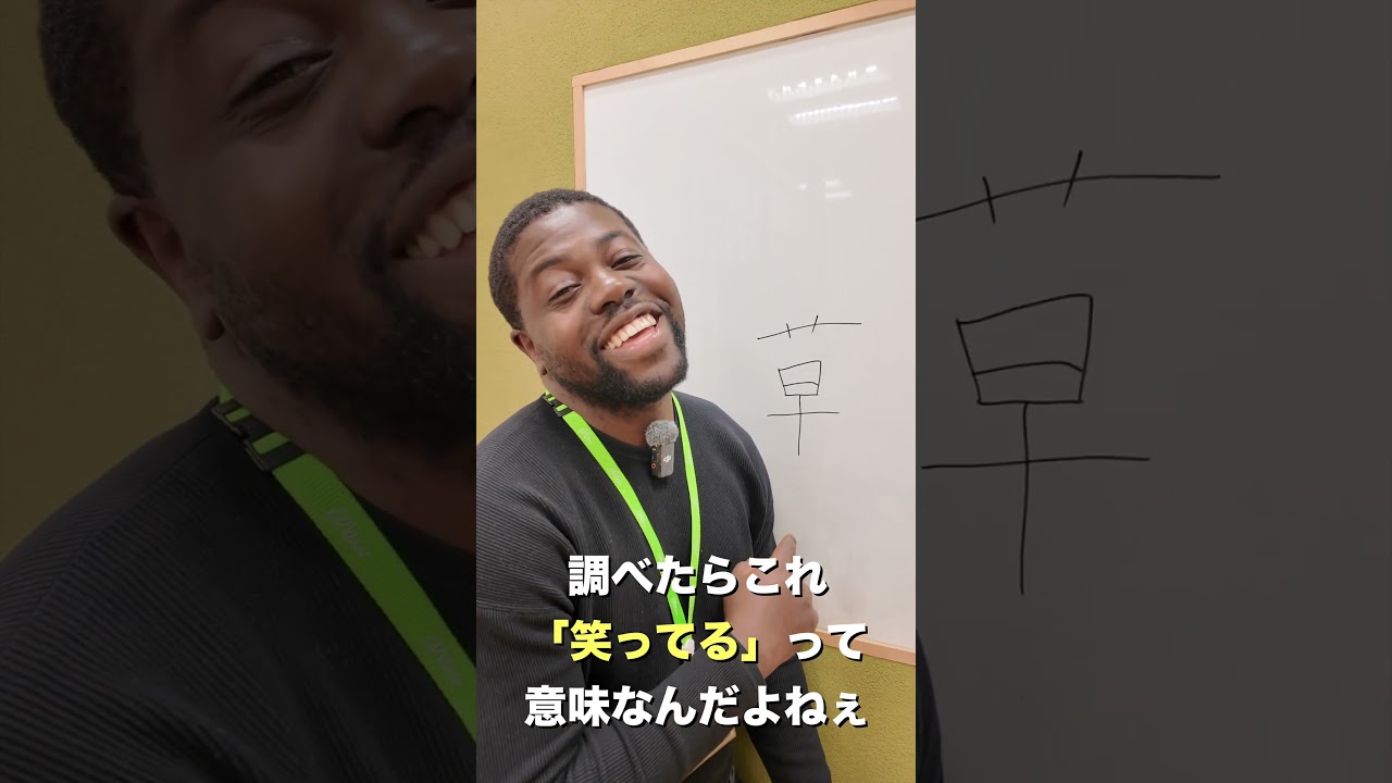 【日本語むずいyo】ネットスラング「草」　#海外の反応 #日本語 #草