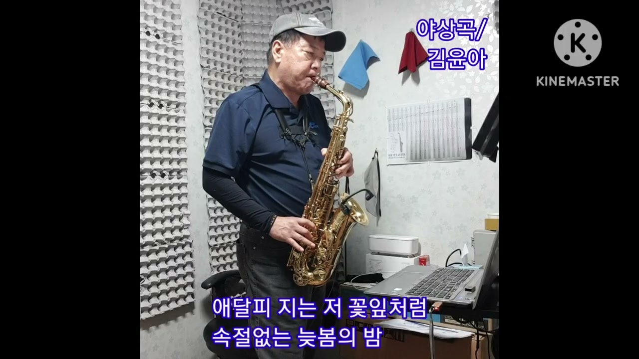 야상곡    by김윤아