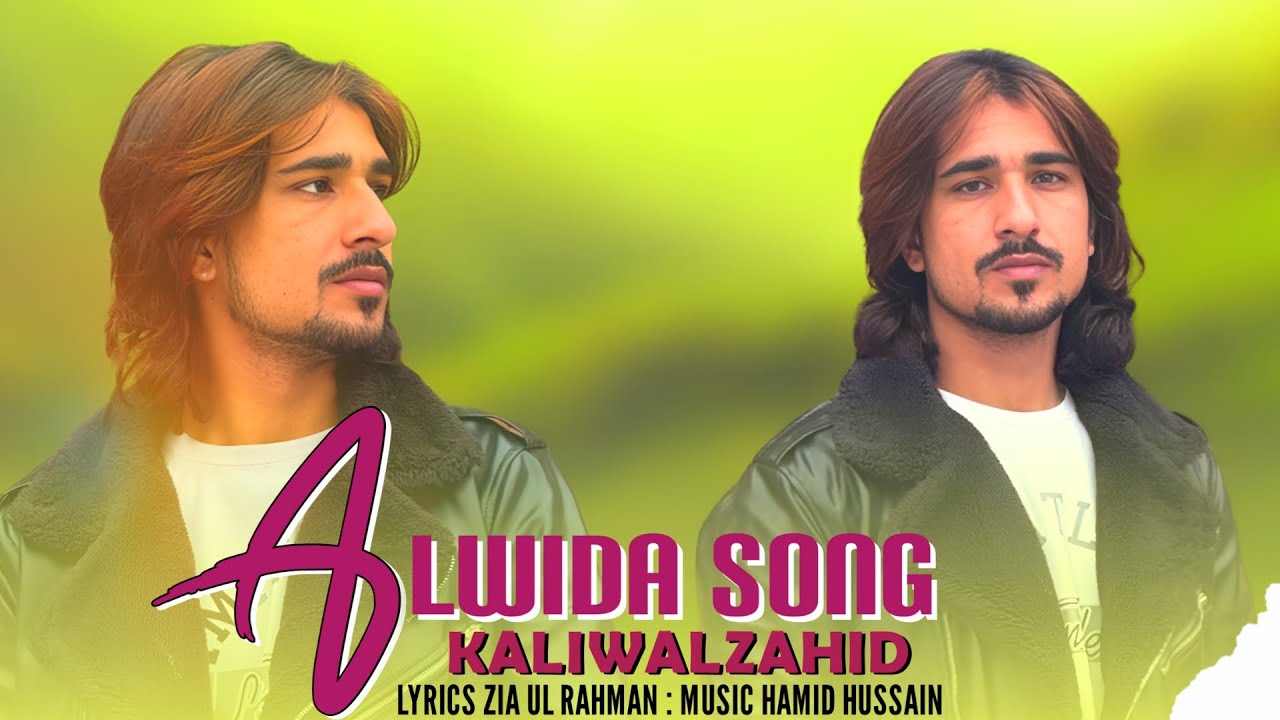 Alwida | Kaliwal Zahid | Pashto New Songs 2026 | Afghan | الوداع