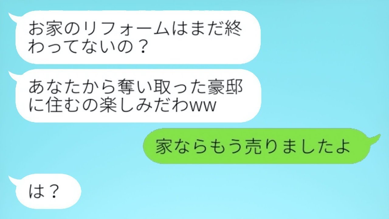 豪邸に暮らす穏やかな嫁を軽視した姑「家はいただくから出ていけ！w」→1ヶ月後、見るも無惨な豪邸を見た義母の反応が...w