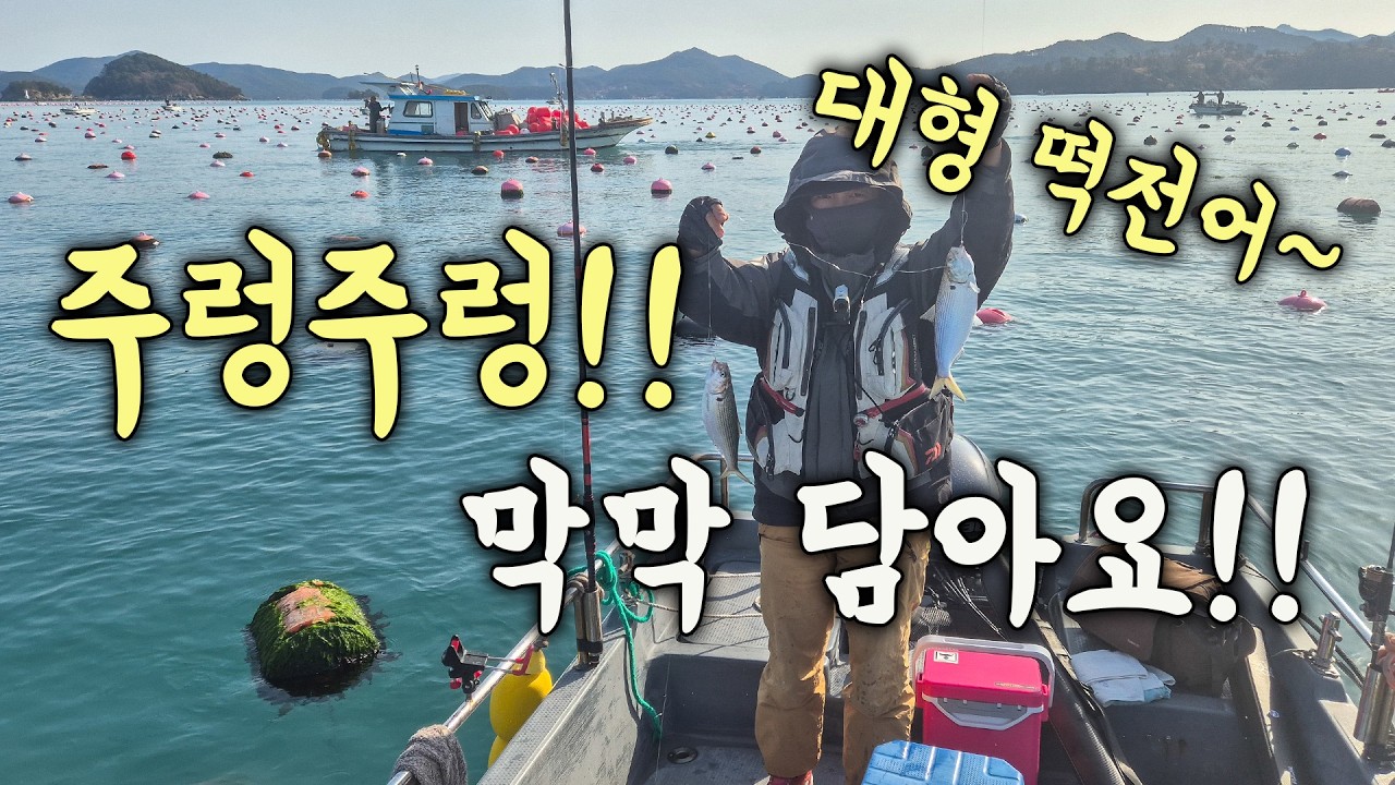[다리tv]  이건 뭐!! 그냥 퍼담는 낚시!!! 꽝 절대없음!!!