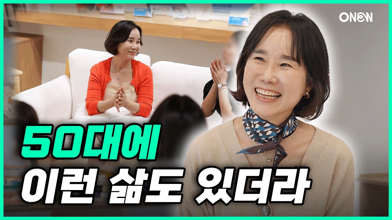 엄마로만 살기엔, 나라는 사람이 너무 아까웠어요 | 59세에 새로운 꿈을 갖게 된 이유!