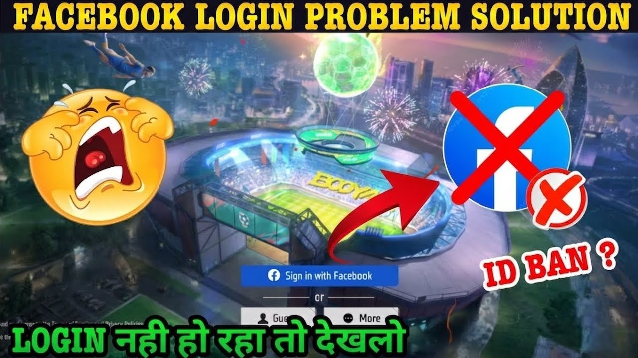 free fire Facebook Id login problem | fF Mein facebook id login problem Kaise Solve Karen 12 June