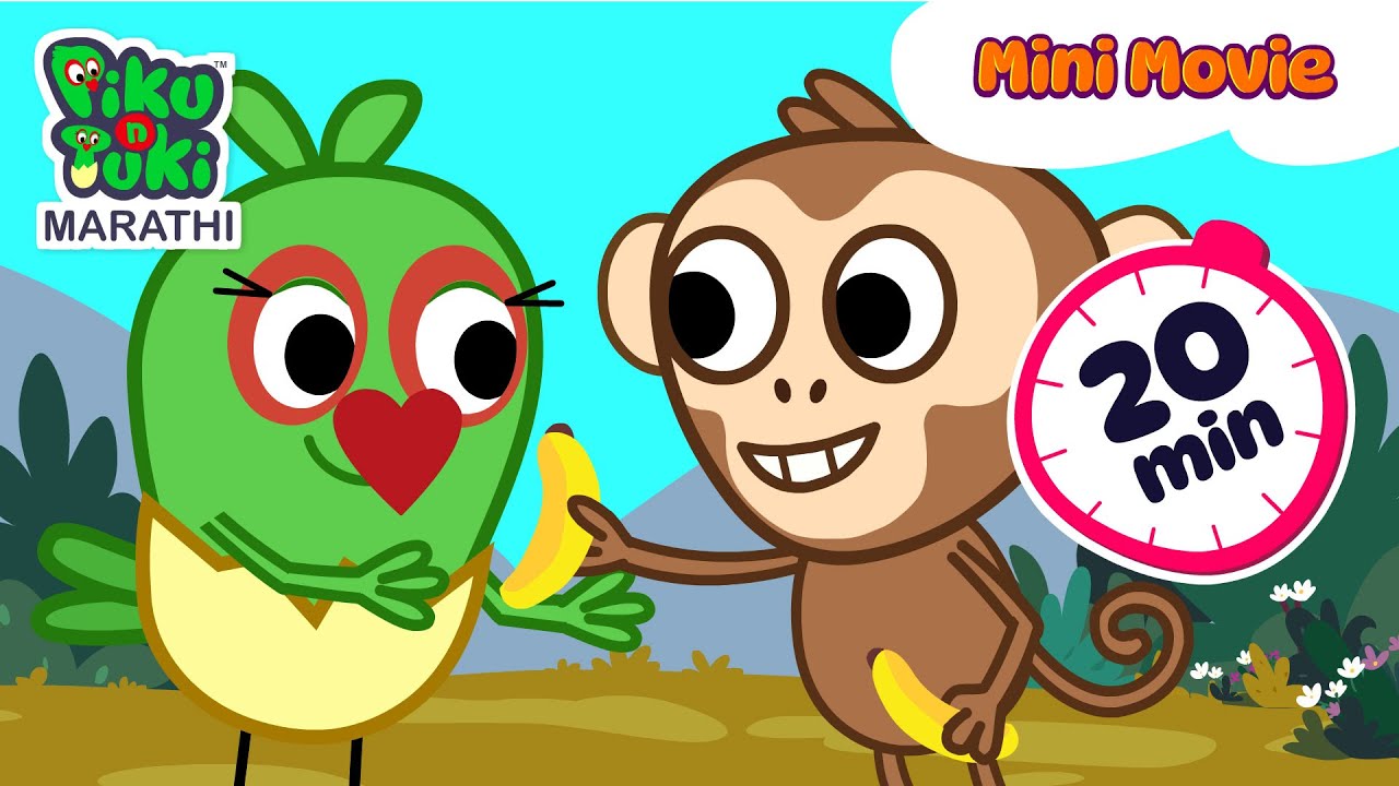 पिकू आणि टुकीचे Adventure | Marathi Cartoon for Kids | Marathi Cartoon | Marathi Goshti