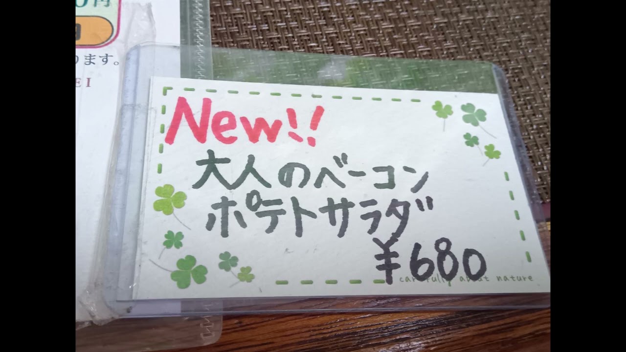 名代とんかつ八千代味清 R8 1