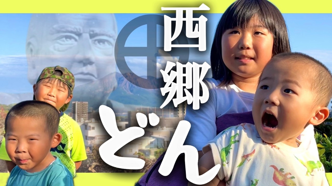 【西郷隆盛】鹿児島で愛される🩷西郷さんの誕生の地、終えんの地を巡りました、最後は南州墓地にお墓参りに