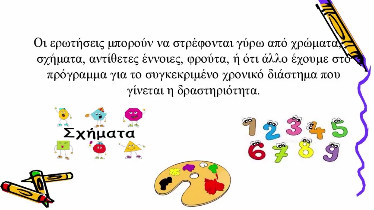 Ναι, ανοίγουνε και πάλι τα σχολειά.