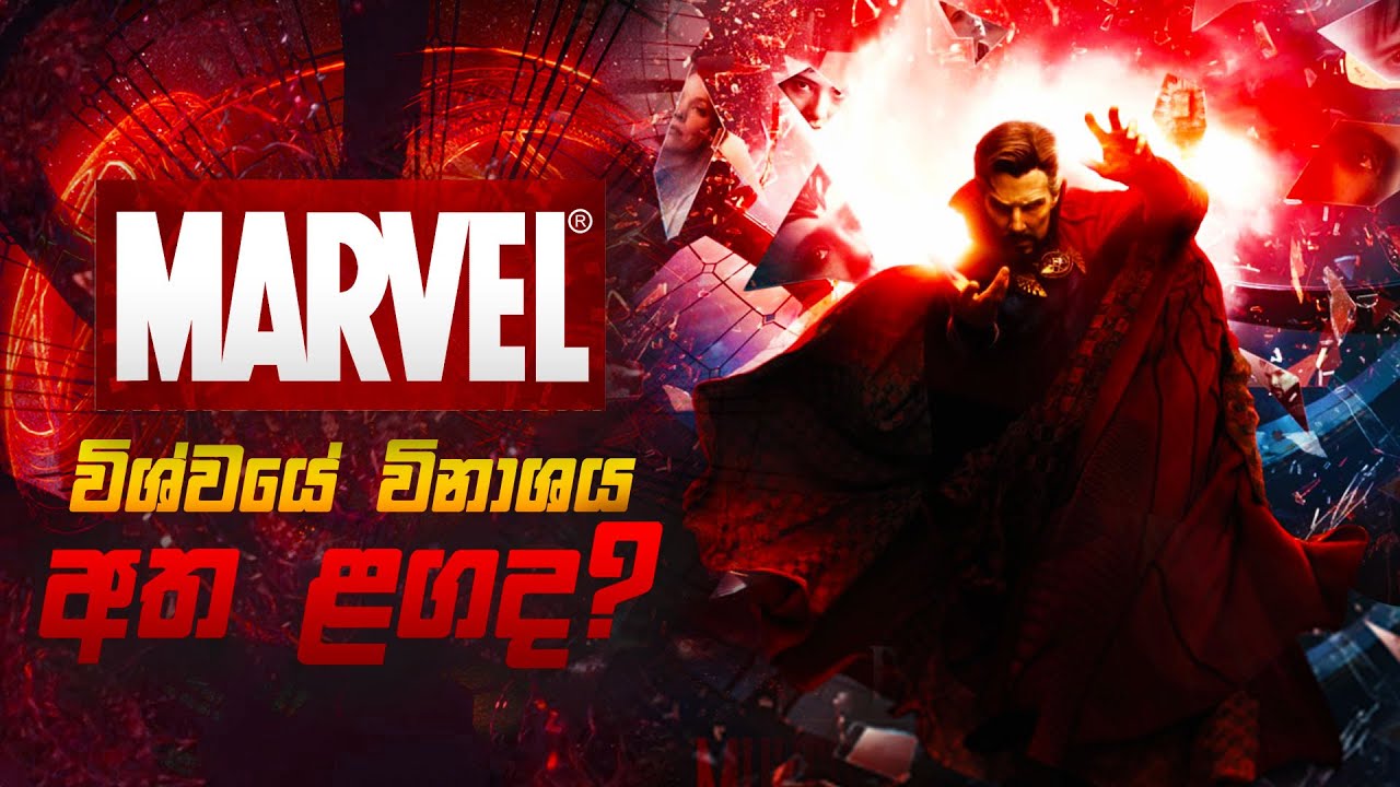 Doctor Strange, Iron Man, X-Men,  Marvel Film එකකින් නැවතත්? |  Multiverse of Madness Trailer Review