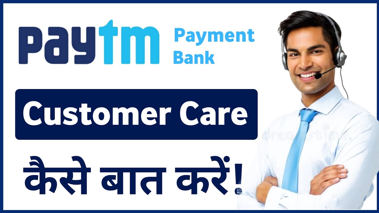 Paytm Payment Bank Customer Care Call Kaise krte hai || #Paytm customer care se baat kaise karen