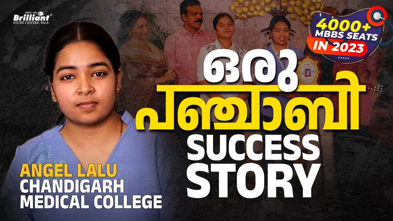 A Punjabi Success Story | #neetsuccessstories