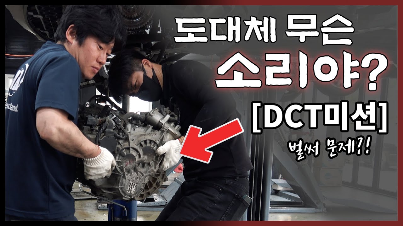 DCT미션 안에서  