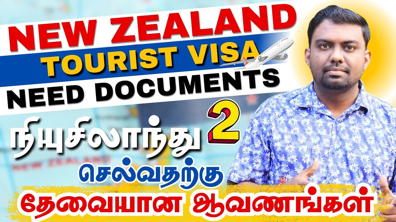 🇳🇿 Documents required to travel to New Zealand New Zealand Tourist Visa Requirements | Part 2