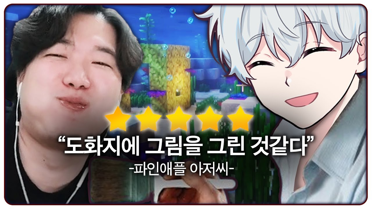 조경은 실튜브 [띵타이쿤]