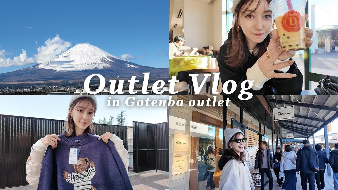 【御殿場アウトレットVlog】新年のアウトレットでショッピングを楽しんだ１日｜購入品紹介つき