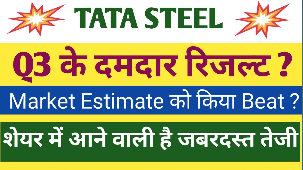 Tata Steel Q3 Results 2026 | Tata Steel Results Today | Tata Steel Share News Today