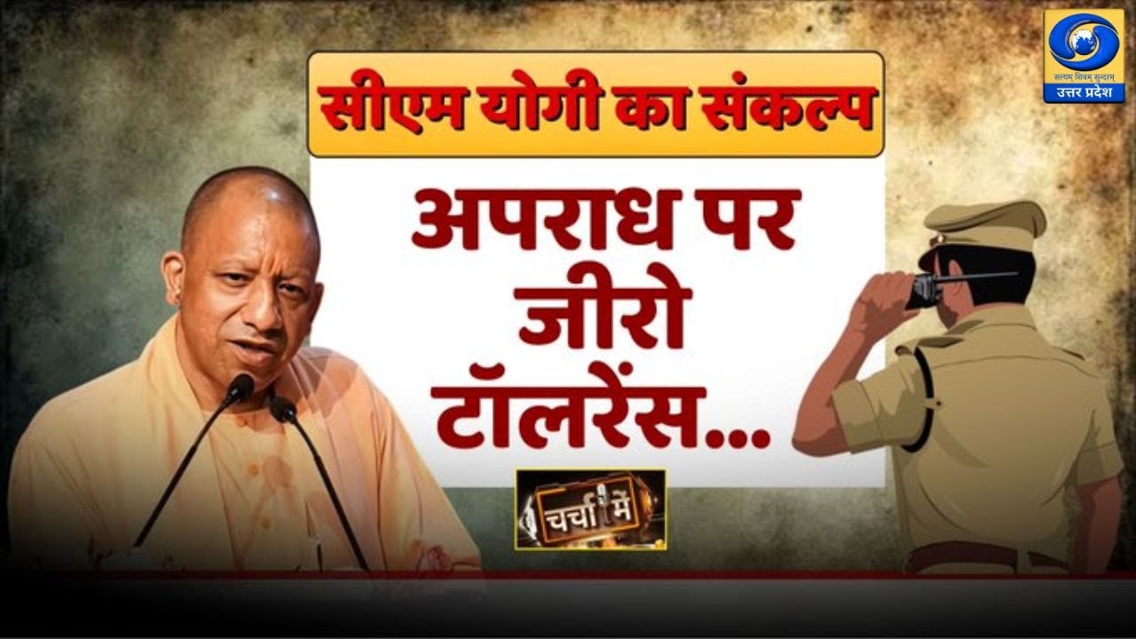 Charcha Mein I चर्चा में | 05 PM