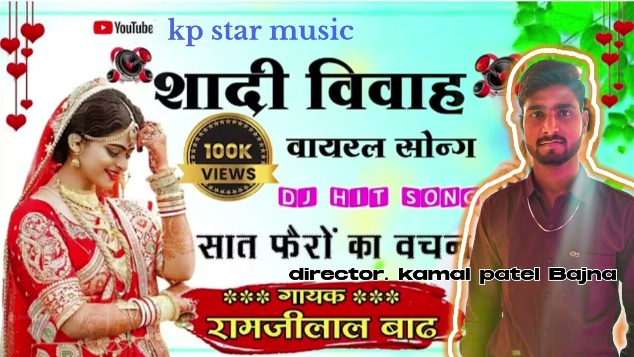 शादी प्रेमचंद भाई की दिल दिल हैं गयो राजी //Sadi premchand bhai ki // #trending #new #shorts #viral 