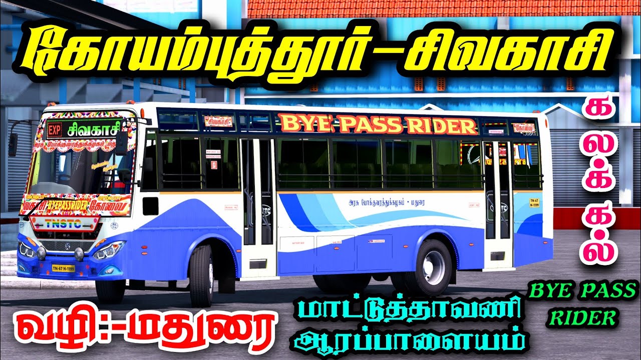 🎀🤩💯TNSTC-MADURAI BUS🔥|SIVAKASI-COIMBATORE💥🐎|BYE PASS RIDER❇️| DRIVING ON ETS2 GAME PLAY | SP GAMING