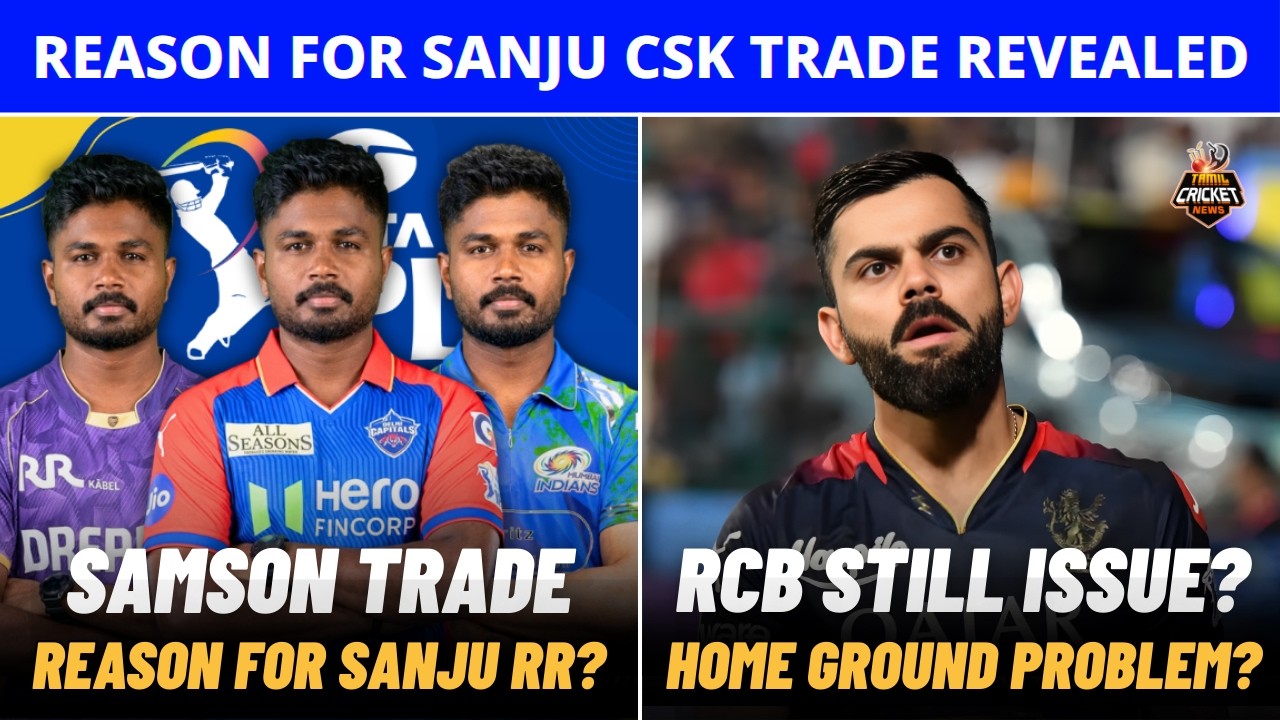 IPL 2026: Reason for Samson CSK Trade | No Suresh Raina for CSK? | IPL News Tamil