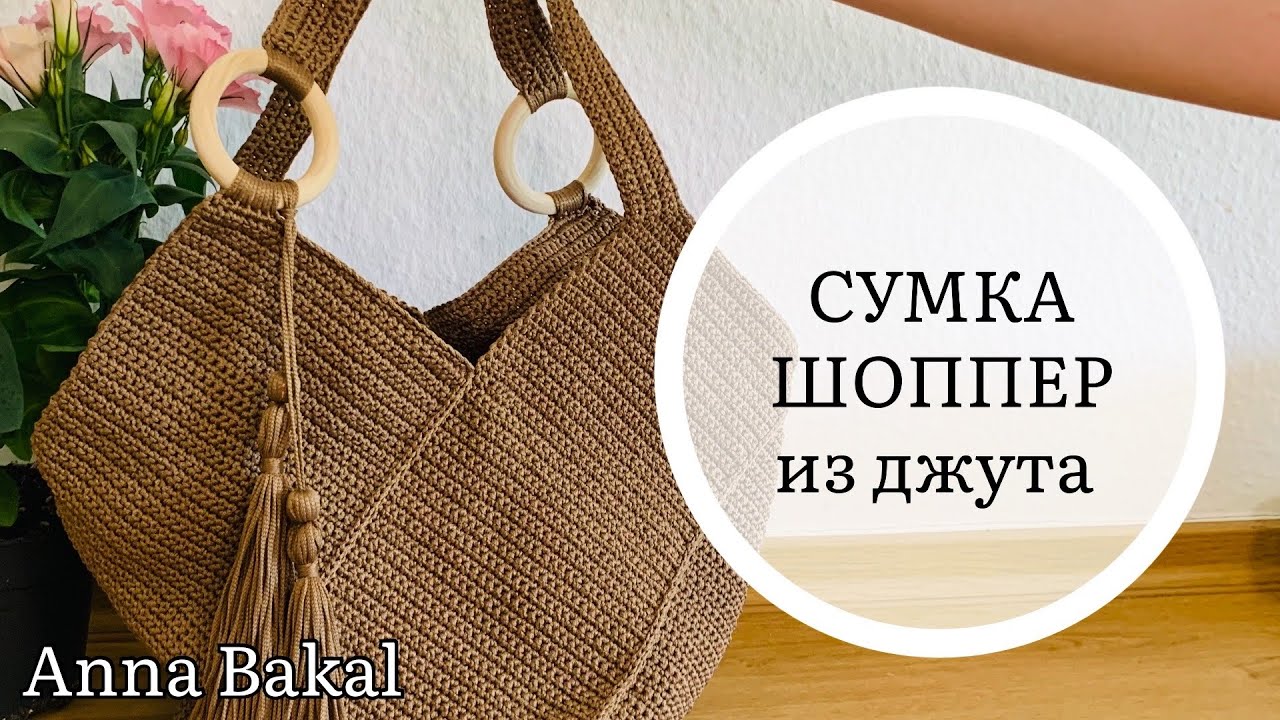 ВМЕСТИТЕЛЬНАЯ СУМКА - ШОППЕР КРЮЧКОМ из ПОЛИЭФИРНОГО ШНУРА! Тренд этого ЛЕТА!