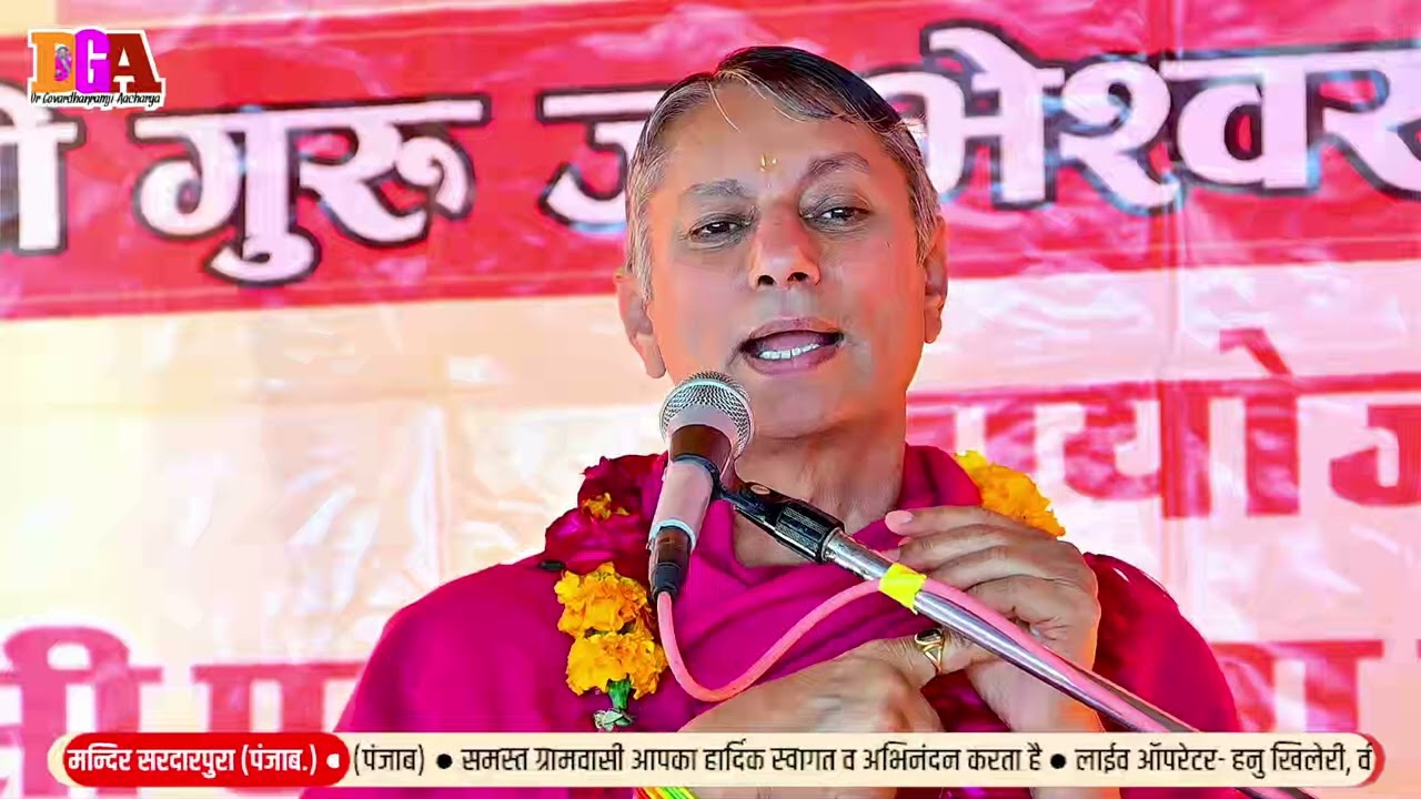 बिश्नोई का आचरण कैसा होना चाहिए || Dr Govardhanramji Aacharya || सरदारपुरा लाइव