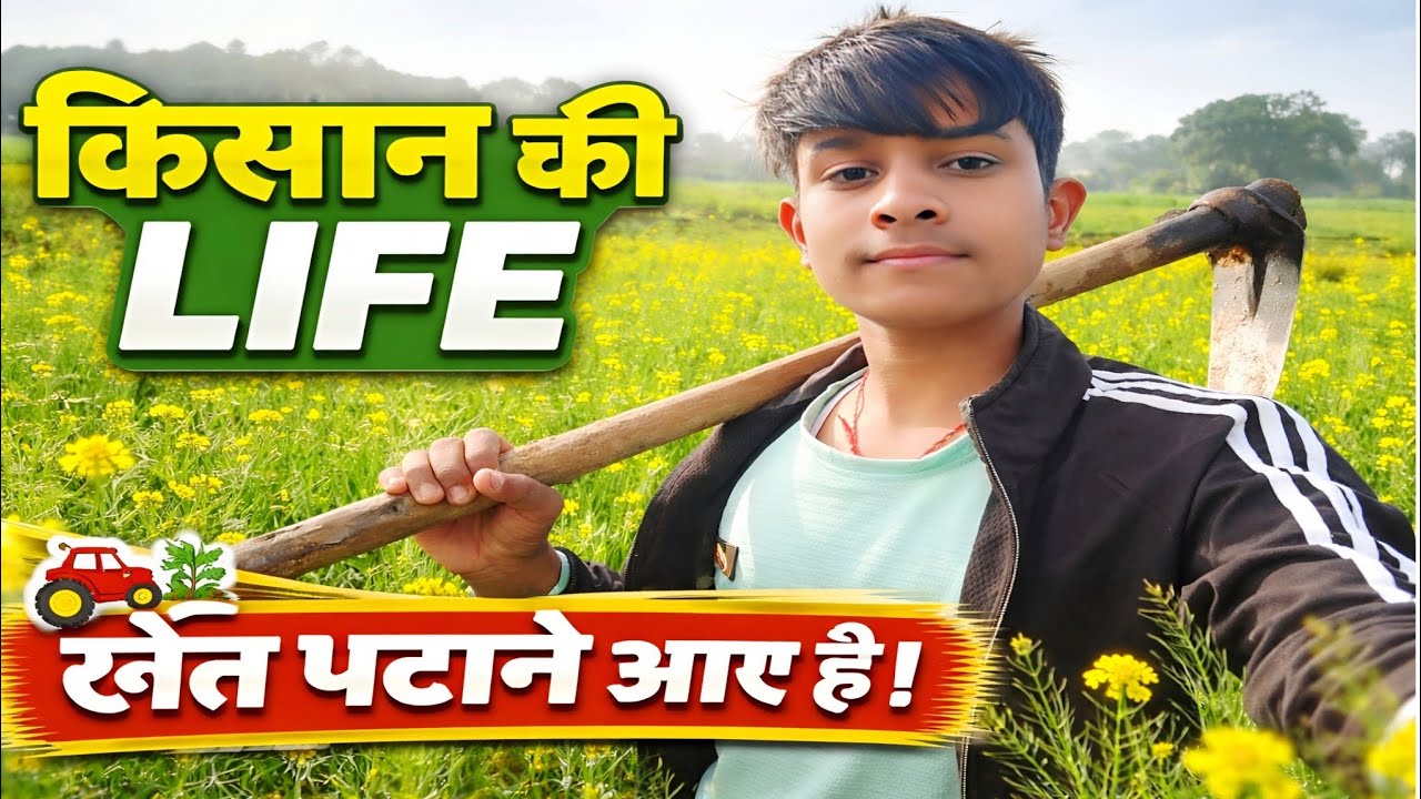 Farmer vlog ♥️|| farmer ki life|| khet patane Gaye 