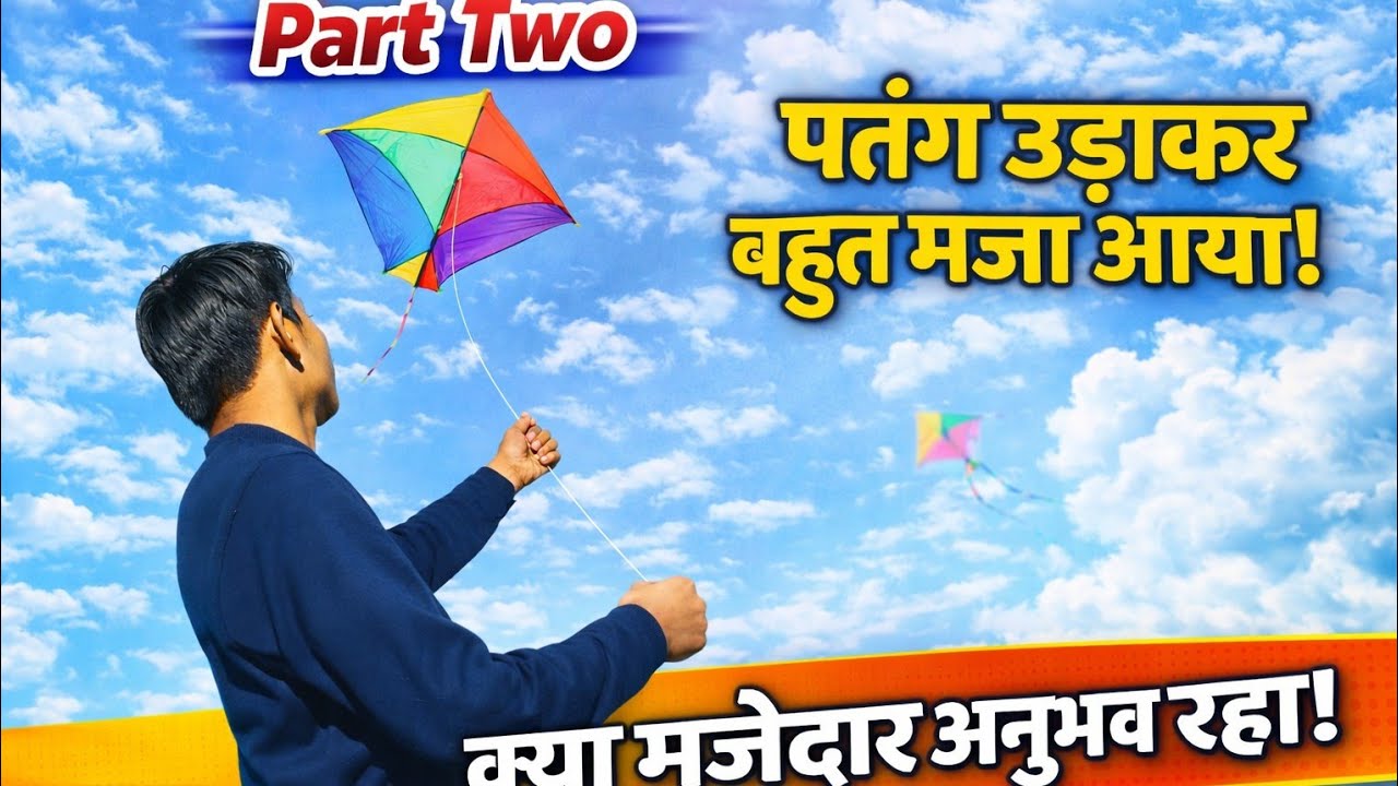 Mera vlog patang udate hue part 2#souravjhoshivlog #vlog 