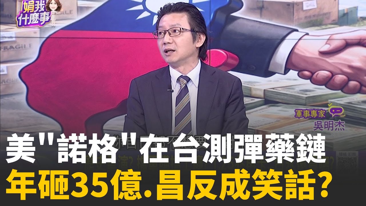 中國恐跳腳? 美軍最關鍵軍火商