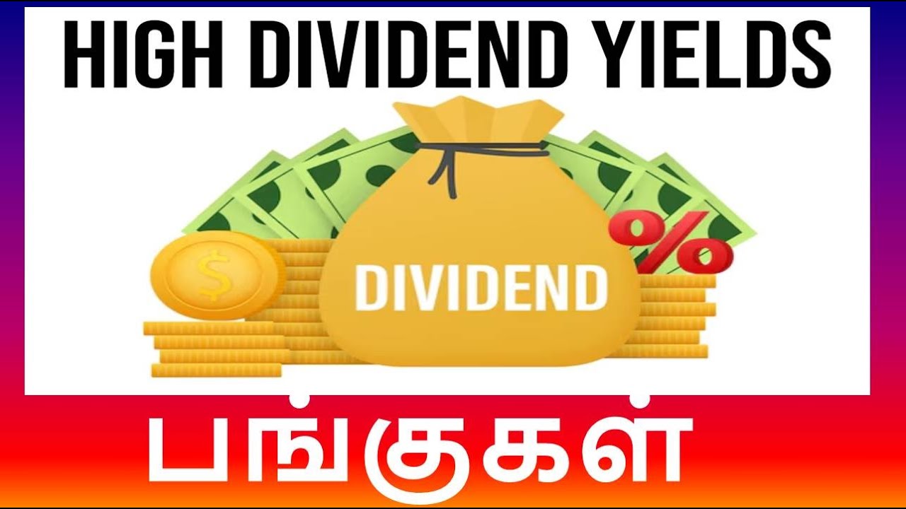 TOP 50 DIVIDEND தரும் பங்குகள்|HIGH DIVIDEND STOCKS #stockmarket #tamil #tamilfinance #investingtips