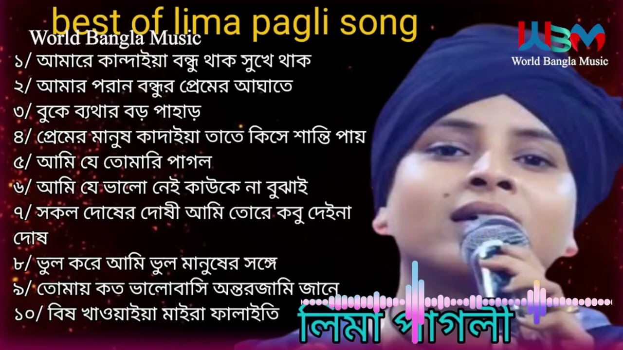 লিমা পাগলীর বাছাই করা নতুন কষ্টের এলবাম।।বিচ্ছেদ গান।।lima pagli,new sad song | voice_of_Bheramara