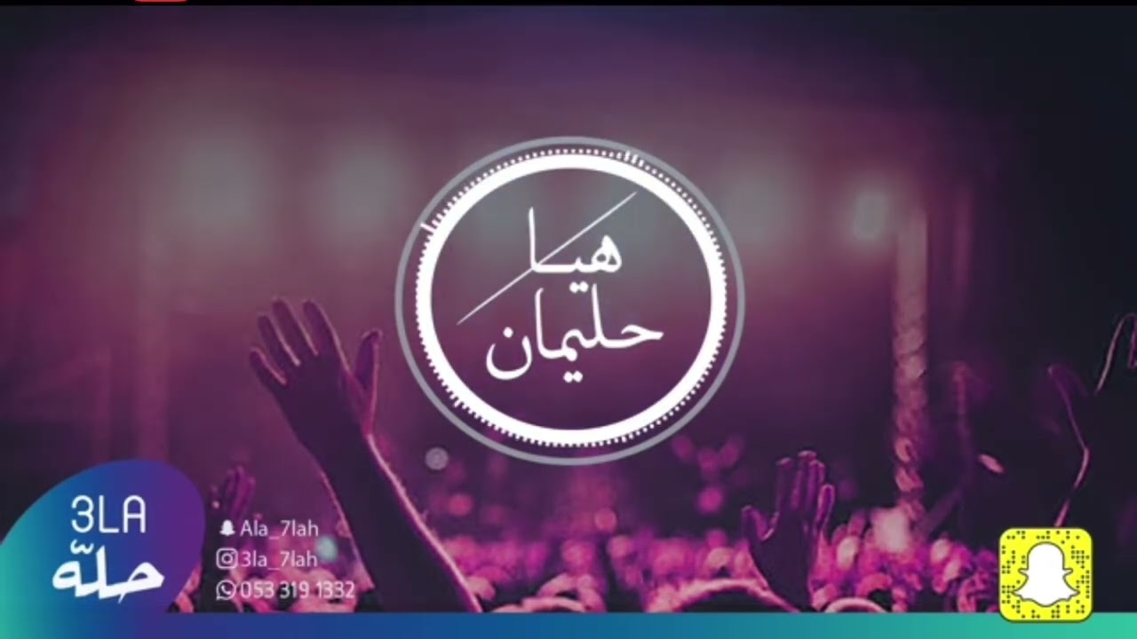 هيا حليمان | تزواج حمد |2022|فرقة ماري |حفل حمد دويهم