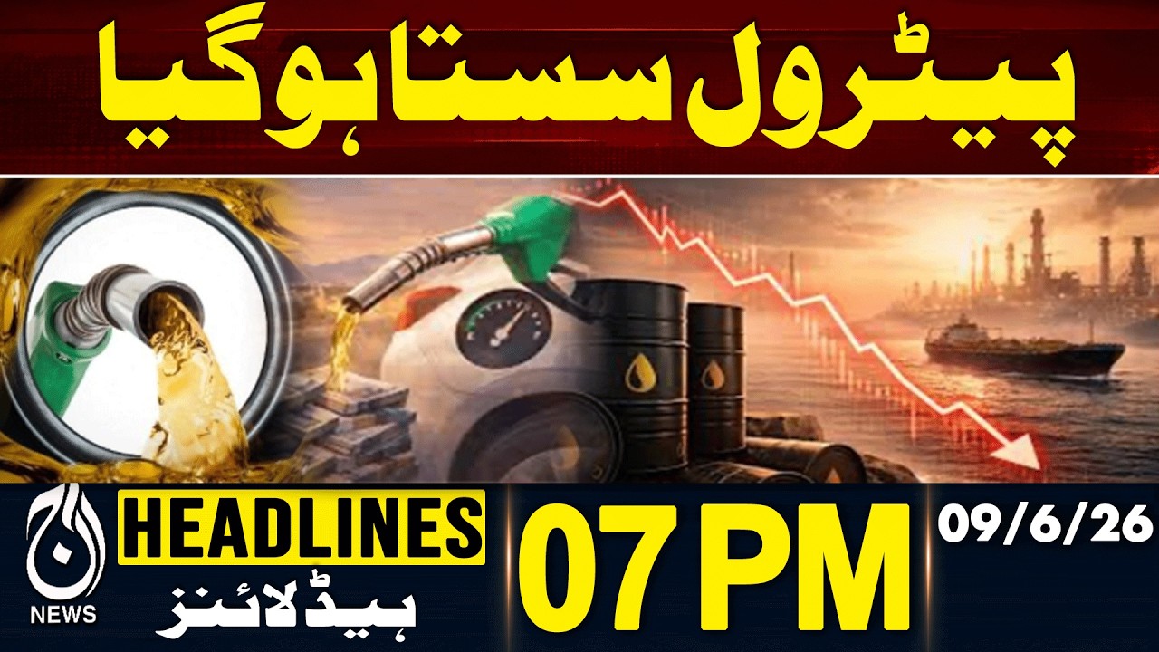 Global Oil Prices Drop Sharply | Major Relief for Petrol Prices | 07PM HEADLINES | 09 JUNE 2026
