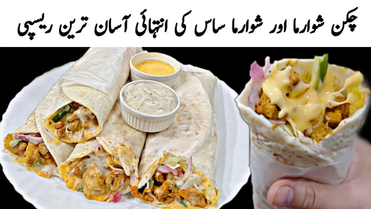 Easy Chicken Shawarma Recipe At Home | How to Make Cheese Shawarma At Home | Quick Chicken Dinners