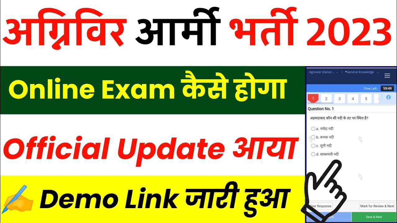 Agniveer Army Online Exam Kaise Hoga ?? || Army Agniveer Online Exam Demo || Army Online Exam Demo
