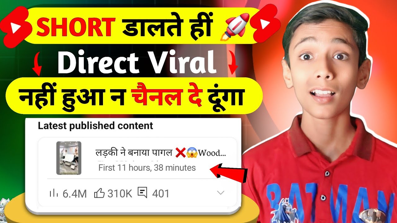 Short डालते ही Direct Viral 😱🚀 | How to Viral Short on Youtube | Shorts viral tricks | #youtube