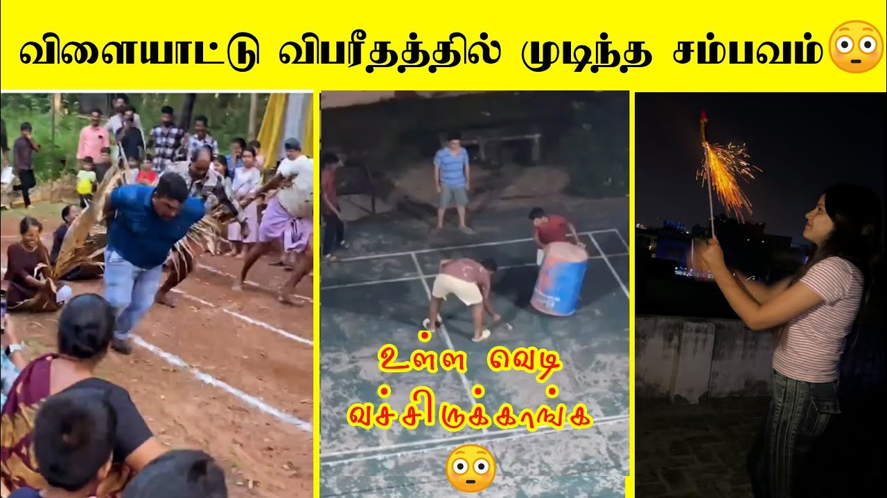 தீபாவளிக்கு நடந்த காமெடி சம்பவங்கள்  | சிரிக்கலாம் வாங்க 😂 | பகுதி -2