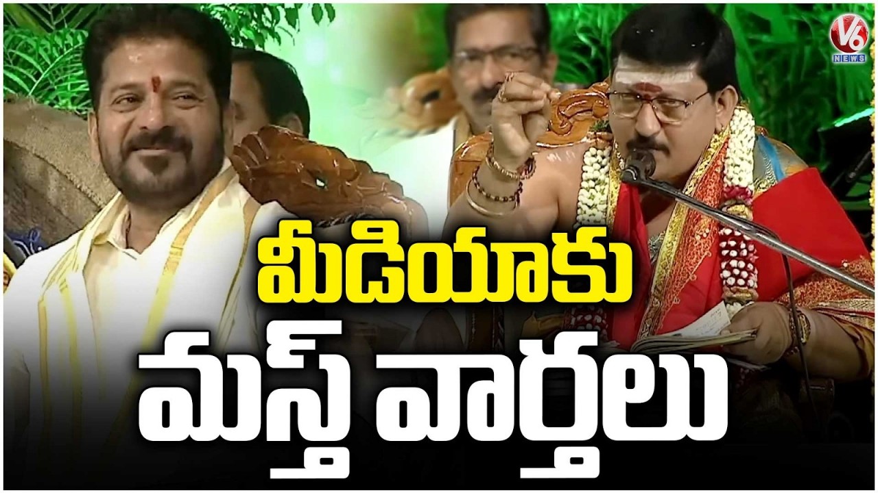 Media To See Surge In Breaking News This Year: Priest Santosh Kumar | Ugadi Panchangam 2026 | V6News