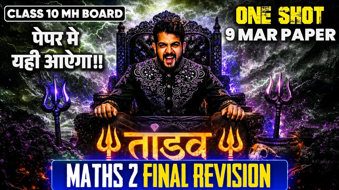 🛑MATHS 2 FINAL REVISION class 10 ssc board 2026 | ONE SHOT | TANDAV SERIES | AJAY SHAHA SIR