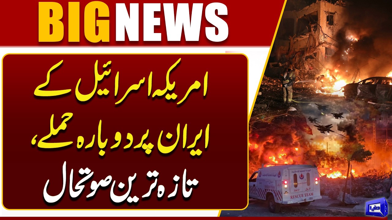 Iran Under Attack: US & Israel Launch New Offensive | Latest Situation | Dunya News