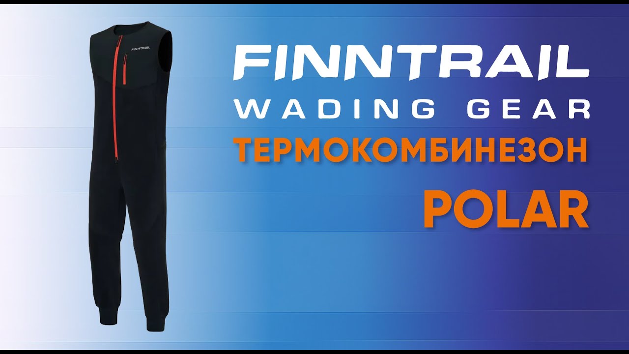 Термокомбинезон FINNTRAIL Polar. Обзор